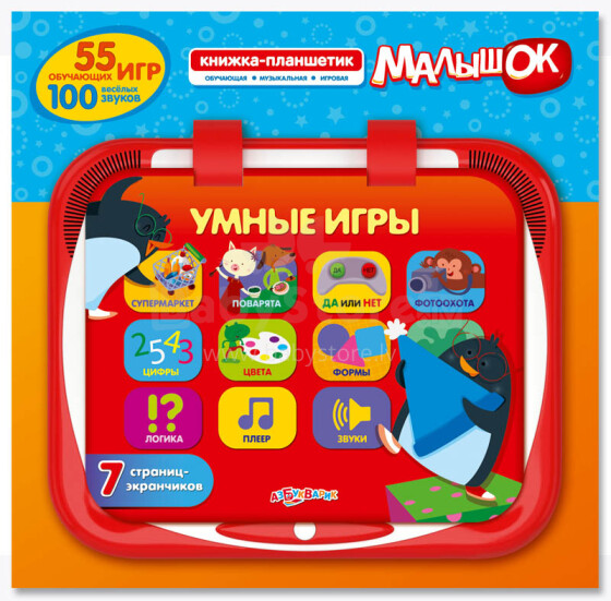 Azbukvarik  Книжка-планшетик Умные игры