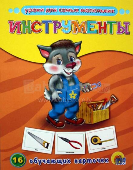 Лиса и журавль