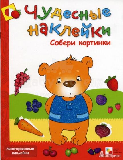 Чудесные Наклейки - Собери картинки