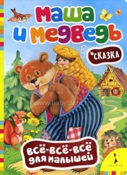 Kids' Books (Russian language)