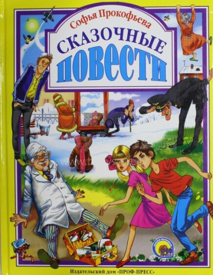 Grāmata Art.06741 (Krievu valodā) Сказочные повести