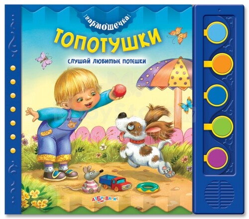 Azbukvarik Art.01754-2 Vaikų raidos muzikinė knyga (rusų kalba)