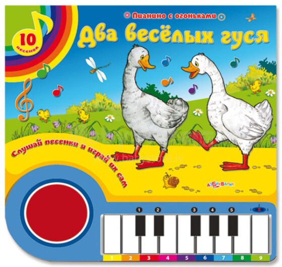 Azbukvarik Art.01857-0 Музыкальная обучающая книжка-игрушка Два весёлых гуся (7 песенок)