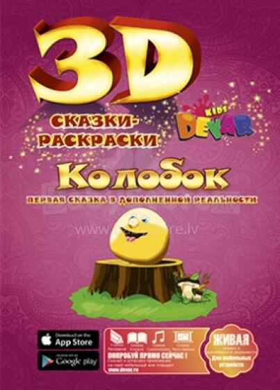 Kids Devar Art.13986