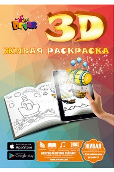 „Kids Devar Art.55599 3D Live Coloring Book“ (rusų kalba)