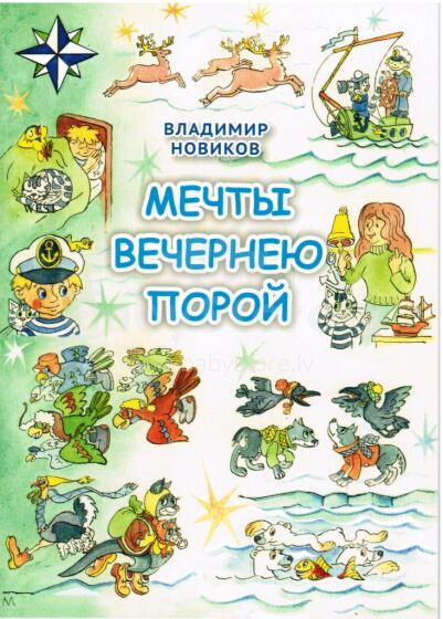 Vladimirs Novikovs
