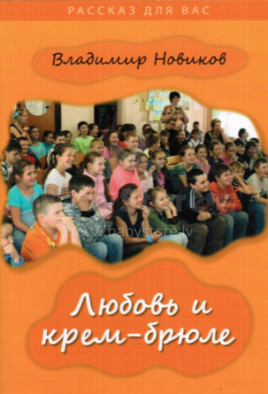 Vladimirs Novikovs
