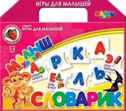 Умный малыш straipsnis 878792 Stalo žaidimų žodynas