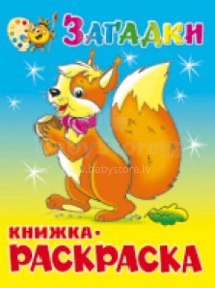 Загадки. Развиваем мышление Art. KPCM-03
