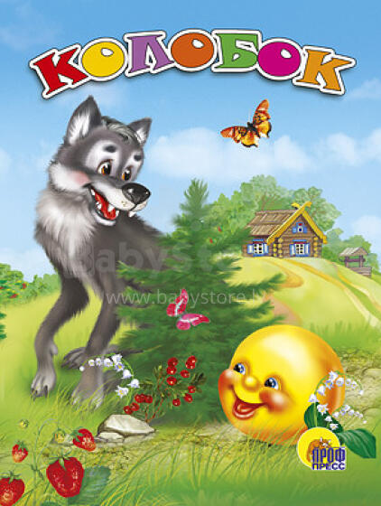 Kukulītis (krievu valodā)