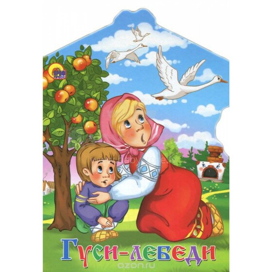 Vaikų knygelė - Žąsys ir gulbės (rusų kalba)