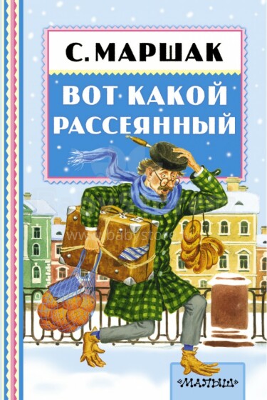 Knyga vaikams - rusiška.
