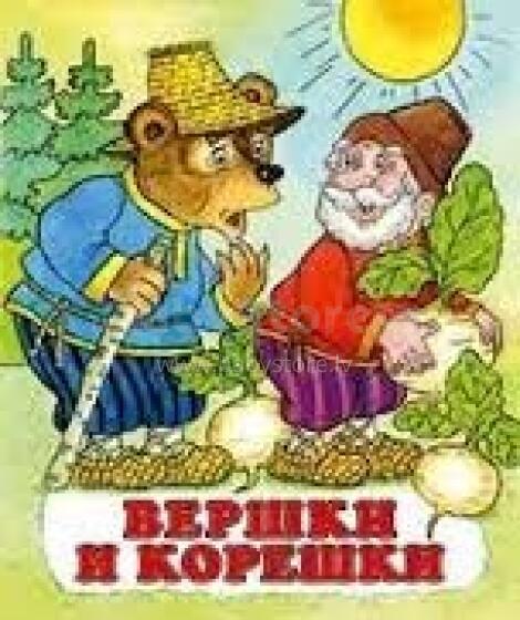Колобок
