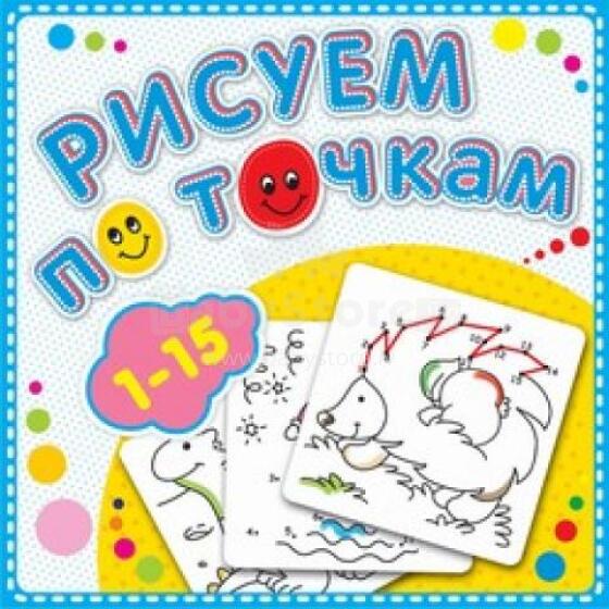 Рисуем по точкам книжка раскраска(1-15т)
