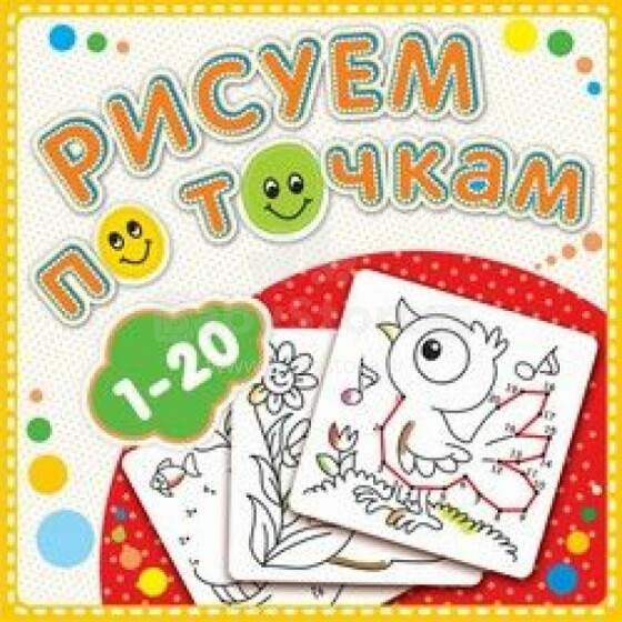 Knyga vaikams - piešime taškas nuo 1 iki 20 (rusų kalba)