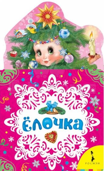 Bērnu grāmata - Eglīte (krievu.val.)