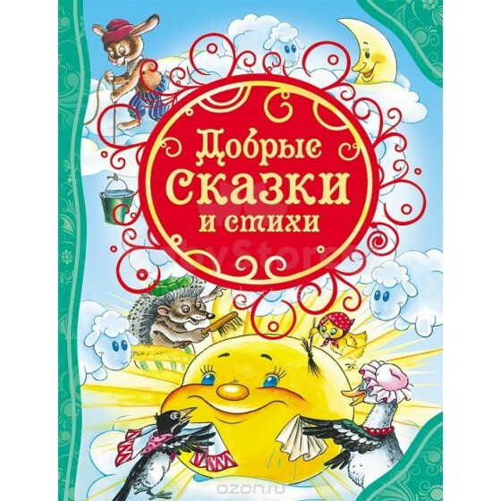 Knyga vaikams (rusų kalba) Добрые сказки