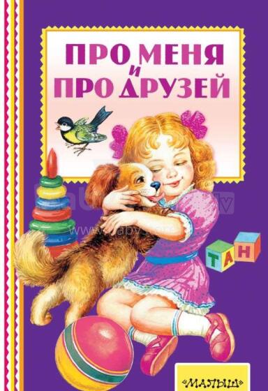Учим буквы