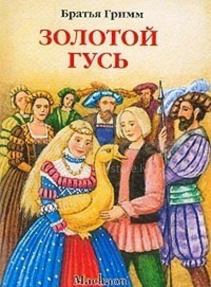 Knyga vaikams (rusų kalba) Золотой гусь