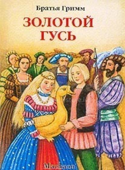 Bērnu grāmata ( krievu val.) Золотой гусь