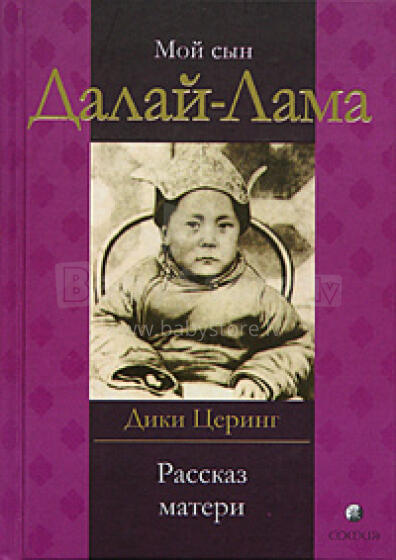 Mans dēls Dalai-Lama. Mātes stāsts.