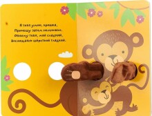 Vaikų knygų straipsnis. 100041 beždžionė. Knygų kabės