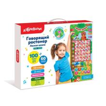 Kids Book Art.100070 Говорящий ростомер  Лесная школа