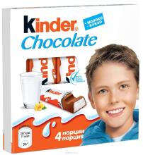 Kinder Chocolate Art.100304