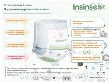 Insinse Pull-Up Nappies V6 Art.111370