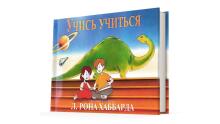 Dianetics book Art.226102  Learn to learn (in Russian)
