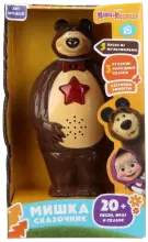 Kids Book Masha Bear Art.226494 Pasaku stāstītājs lācis (20+ dziesmas, frāzes un pasakas) RU