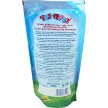 Uti-Puti Bath Soap Art.20720052