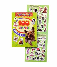 „Kids Book Art. 25988“ 100 lipdukų. Šunys
