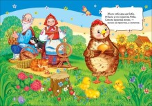 Kids Book Art.27361 Kartona grāmatiņa mazulim Курочка Ряба
