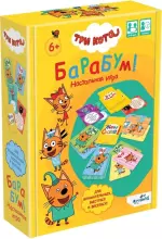 Kids Book Art.27839  Настольная игра - Три кота. БаРаБум