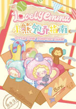 LOVELY EMMA Blind box pendant - Little Bear Adoption Guide