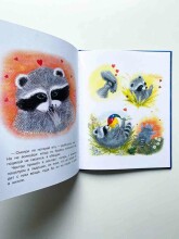 Kids Book Art.34694 grāmata Skūpsts uz plaukstas (krievu valodā)