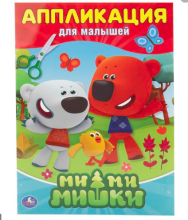 Aplikācijas grāmata MIMI Mishki