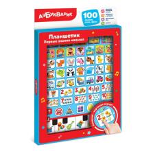 Azbukvarik Art.61719