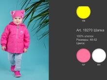 Lenne '16 Art.18270/001 Iren