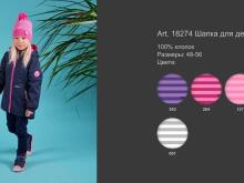 Lenne '18 Art.18274/127 Maiken
