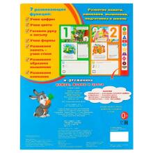 Цифры, формы и цвета