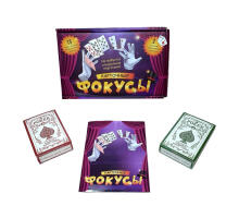 Russian Card Magic Art.93837 Card tricks Unboring games