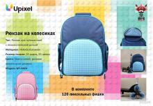 Upixel Super Class Rolling Blue Art.WY-A024