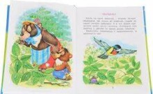 Vaikų knygų menas, 99726 Malishinos pasakojimai