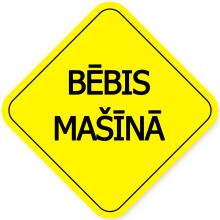 Bēbis Mašīnā Наклейка для автомобиля