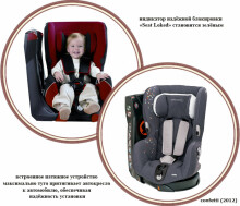 BebeConfort Axiss Sweet Cerise 2012 Bērnu autokrēsliņš 9-18 kg