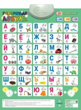 Toys Art.28827 Настольная игра Говорящая азбука для начинающих изучать русский язык