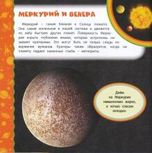 Космос