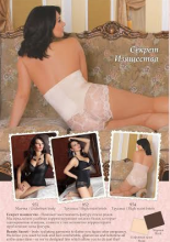Bogema Lingerie Art.24715 Beige
